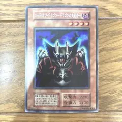 遊戯王 ロード・オブ・ドラゴン-ドラゴンの支配者- トレカ 初期 シークレット