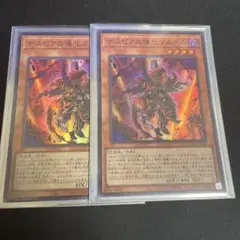 デスピアの導化アルベル 遊戯王 スーパー2枚