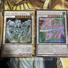 遊戯王 スターダスト・ドラゴン シクu0026おまけ