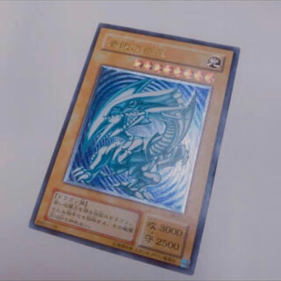ヤフオク! -遊戯王 20th ブルーアイズの中古品・新品・未使用品一覧