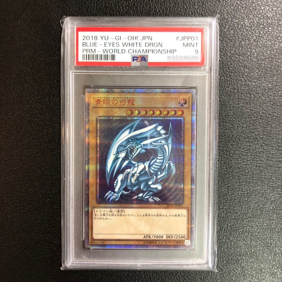 ヤフオク! -青眼の白龍 20thシークレットの中古品・新品・未使用品一覧